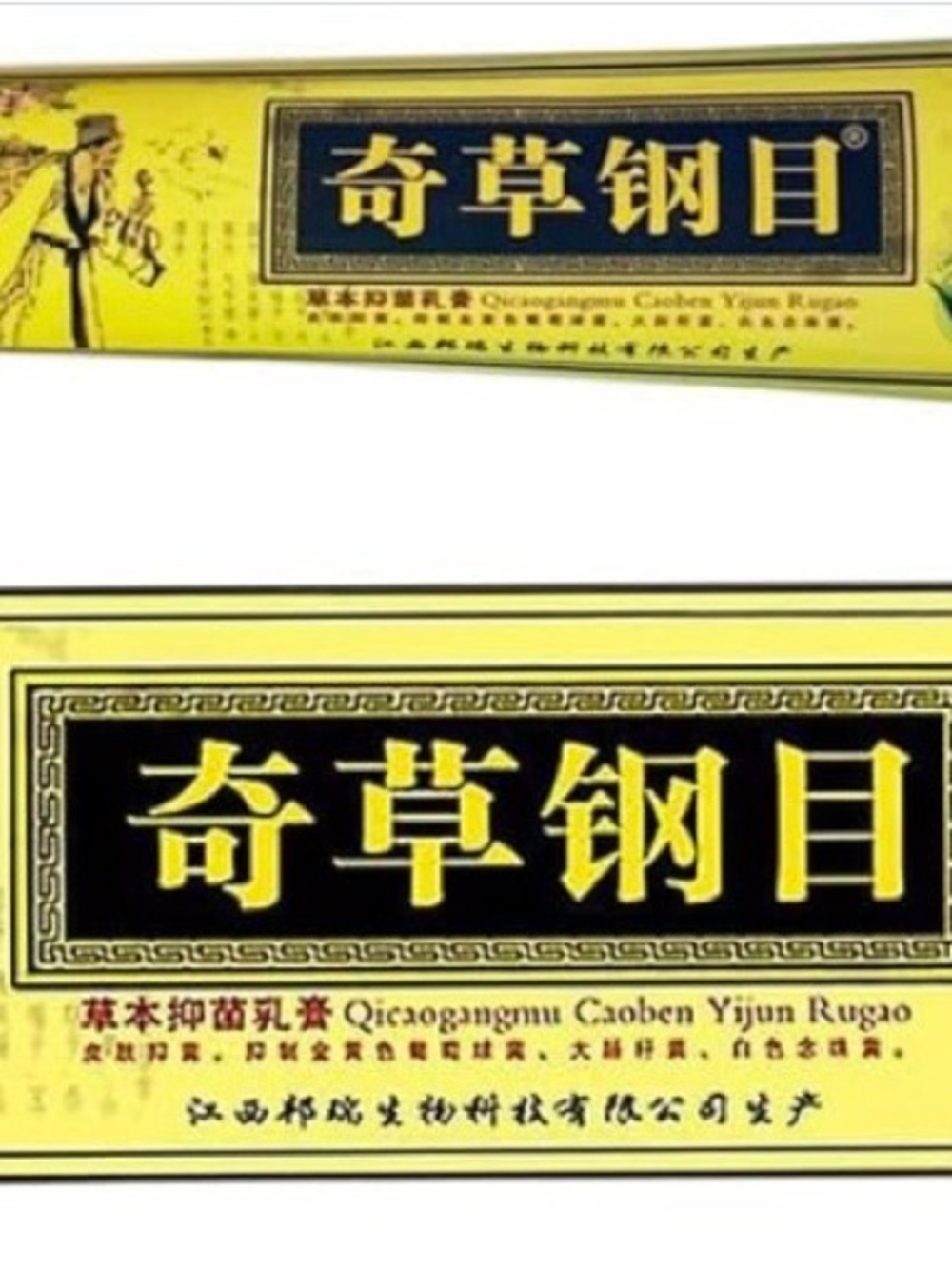 Qicaogangmu Chinese Herbal Cream - Steroid Free, Natural Relief for Skin -4 pack